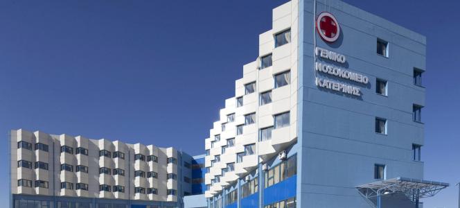 58 θέσεις εργασίας με ΣΟΧ του ΑΣΕΠ στο Νοσοκομείο Κατερίνης