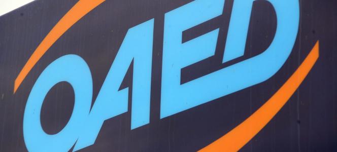ΟΑΕΔ: Όλη η προκήρυξη για την 2η ευκαιρία που δίνει επιδότηση έως 12.000 ευρώ σε ανέργους ΟΑΕΔ: Όλη η προκήρυξη για την 2η ευκαιρία που δίνει επιδότηση έως 12.000 ευρώ σε