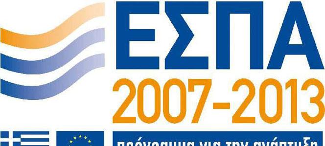 Ενίσχυσης της Ρευστότητας και της Απασχόλησης